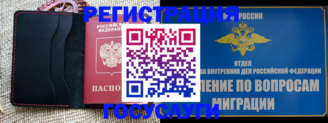 регистрация в Бодайбо